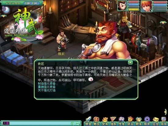 神武强化打造 神武强化打造装备详解