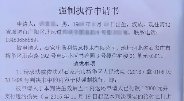 网站建设合同纠纷，起诉网站承建公司