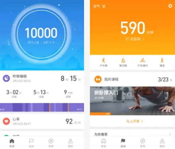 好用的健身运动APP有哪些，七大运动APP推荐