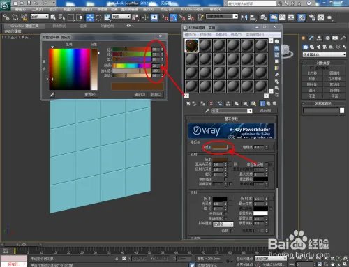 3Dmax如何设置茶镜材质