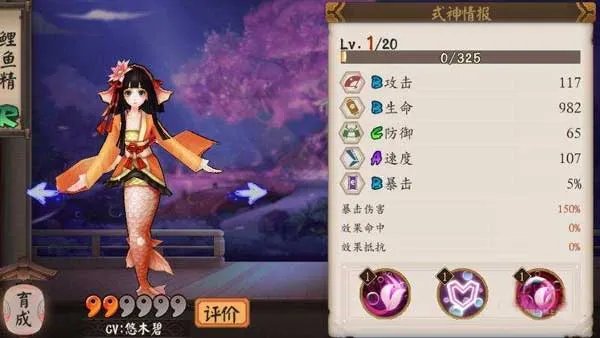 阴阳师鲤鱼精在哪刷 鲤鱼精哪个地图刷的多