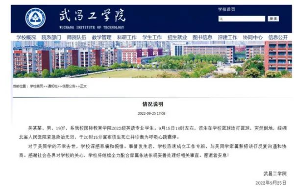 大一新生入学仅3天猝死，学校为何只愿意出15万的补偿金？