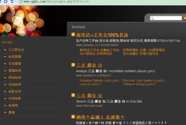 急求在线直播三立都会台的网络电视或软件