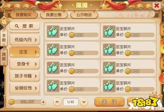 梦幻西游手游银币获得方式汇总 银币怎么赚的快