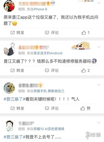 晋江崩了是怎么回事 晋江崩了事件介绍