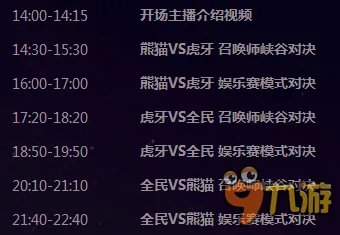 LOL明星主播对抗赛视频网址 平台杯2016电视台直播地址汇总