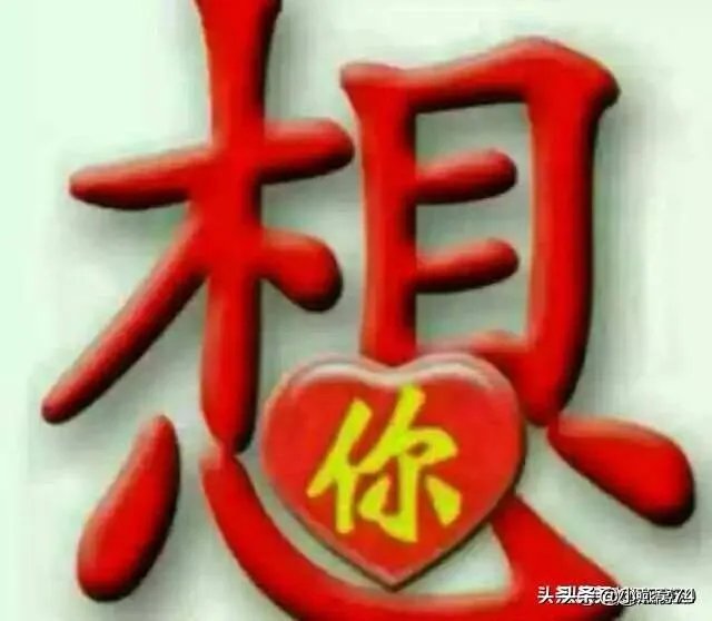 被人想念和想念别人哪一种更幸福？心有灵犀真的存在吗？