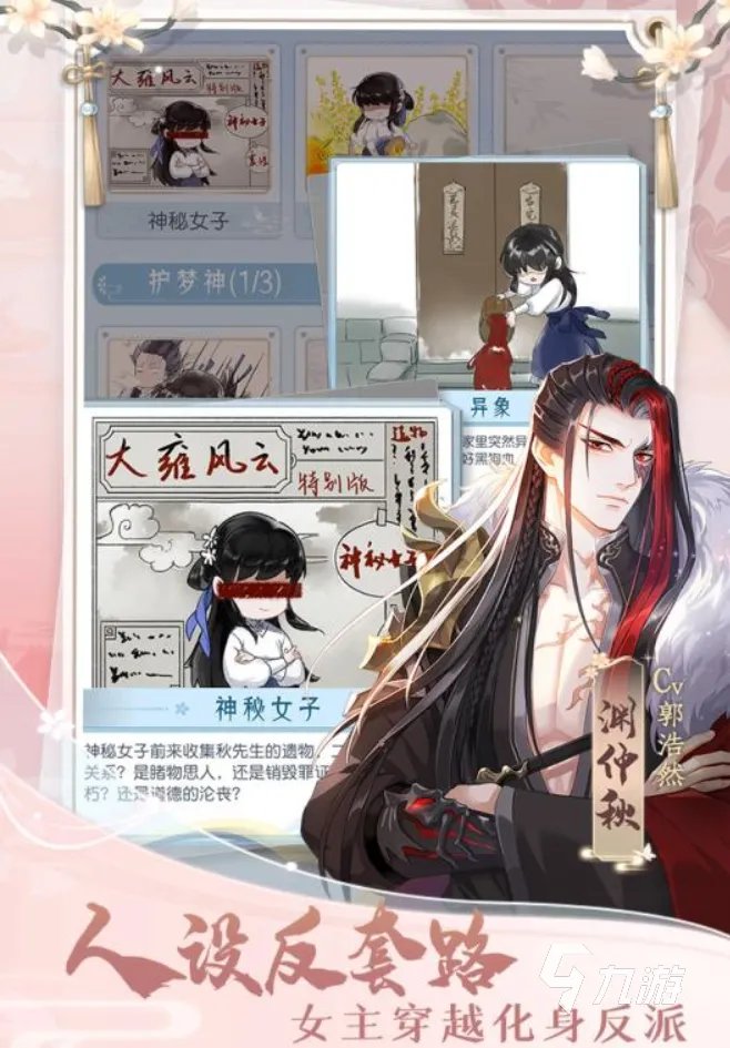 2021十大网络恋爱游戏排行榜手游 好玩的网络恋爱游戏推荐