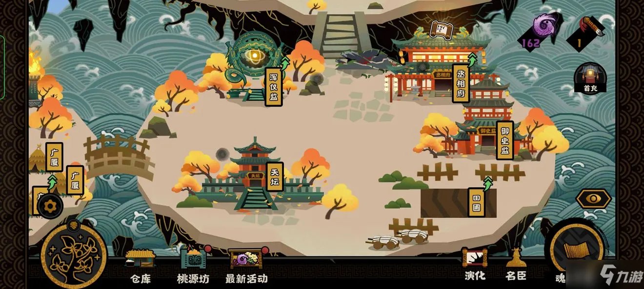 《无悔华夏》新手教程攻略