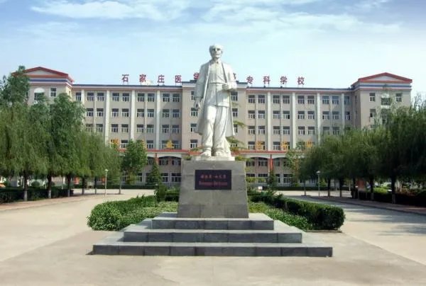 石家庄医学高等专科学校冀联校区的校园文化