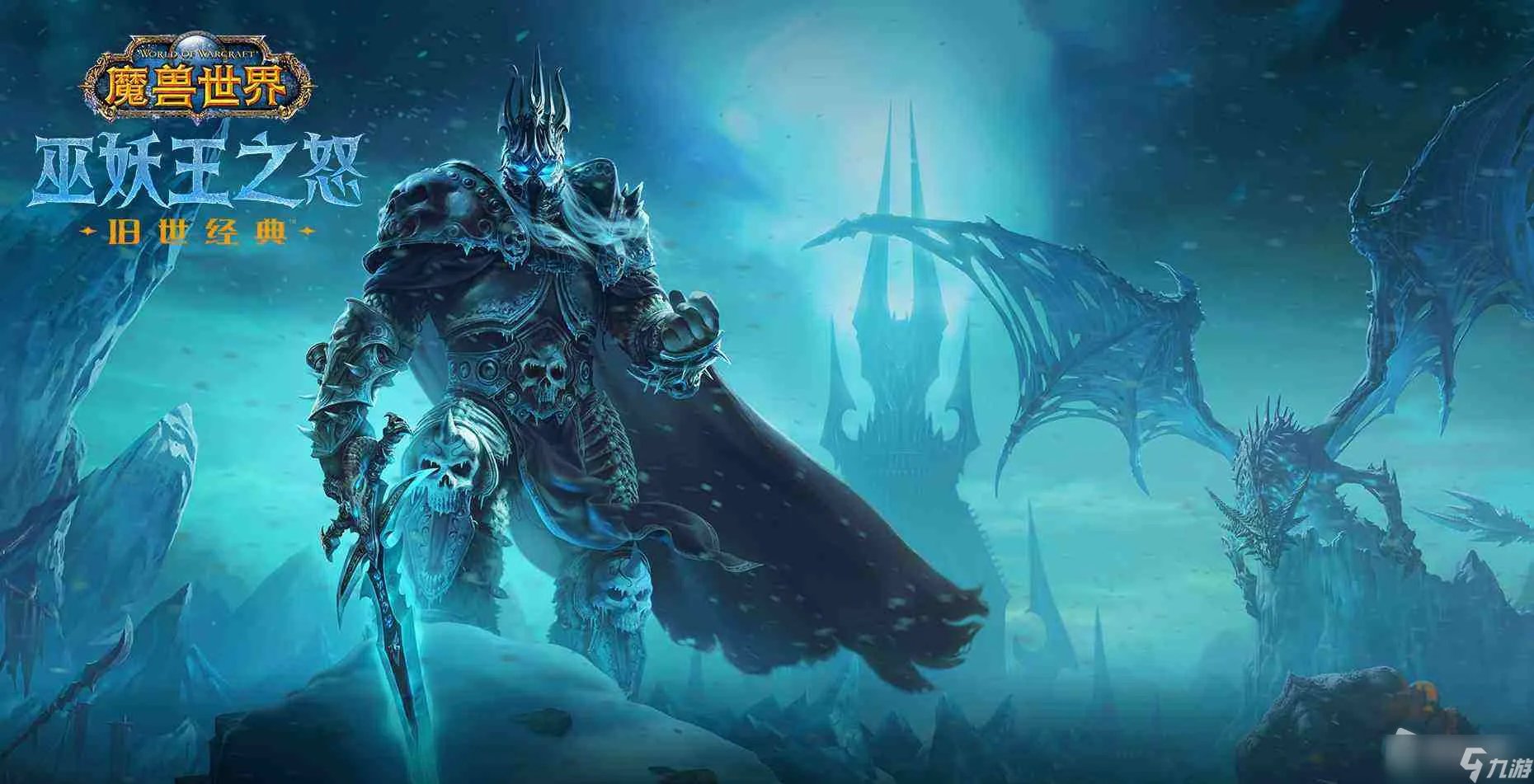 《魔兽世界》怀旧服wlk心腹的情报任务攻略