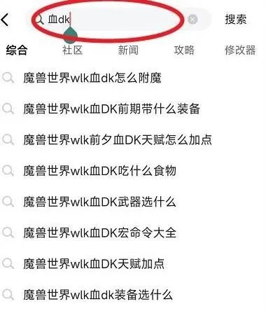 《魔兽世界》戒律牧导灵器大全