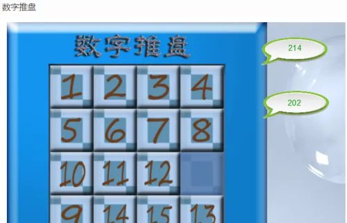 数字推盘游戏怎么玩