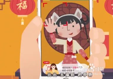 2018支付宝红包集5福方法