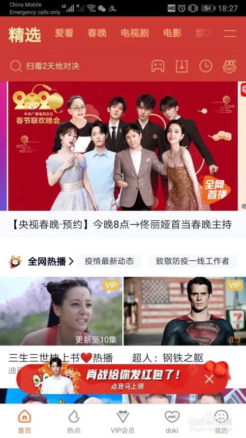 夺冠电影怎么免费看？