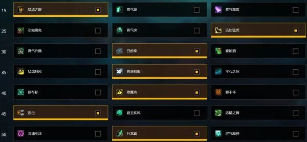 《魔兽世界》9.0踏风武僧入门指南 天赋盟约推荐及输出手法教学