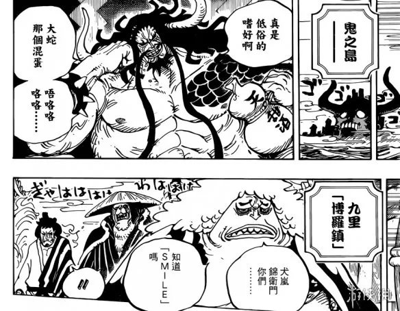 《海贼王》漫画第942话公布 “SMILE”果实充满罪恶