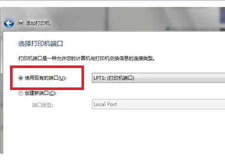 打印机端口怎么设置