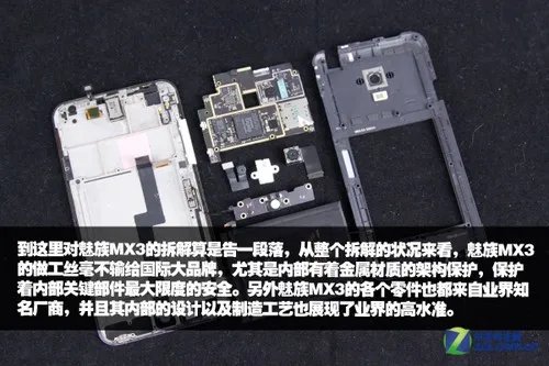三层石墨+金属框架 魅族MX3拆机一探究竟