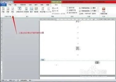 word2010教程大全