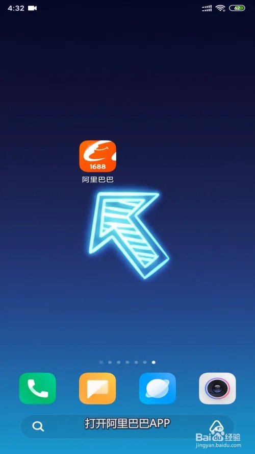 1688怎么开店流程