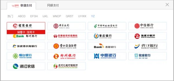 京东商城货到付款好还是网上支付好?