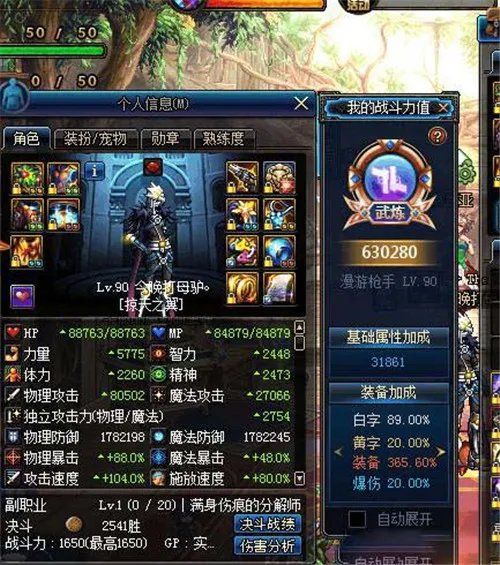 《DNF》国服第一漫游 增幅18的金色闪光