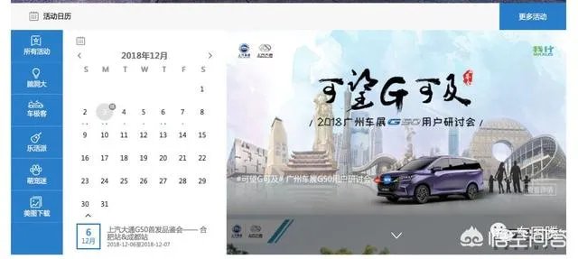 上汽大通C2B是什么意思？
