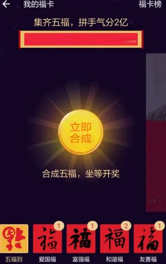 2018支付宝集福入口地址