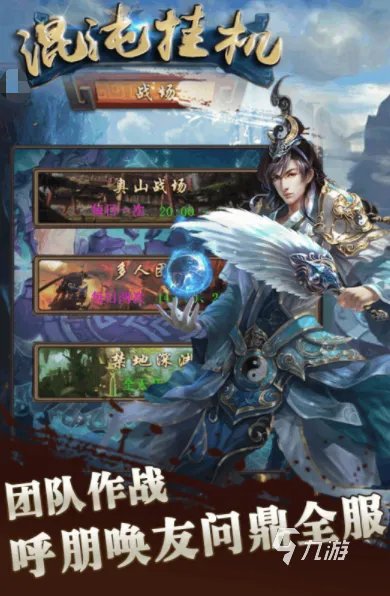 能自动挂机的游戏推荐2022 十大人气挂机游戏排行榜