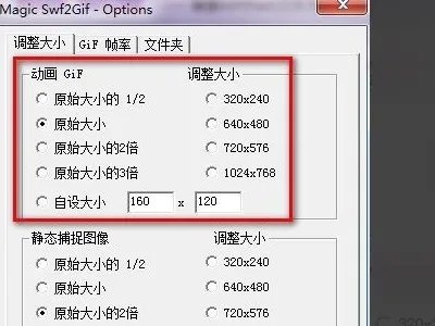 教您如何把flash转换为html5