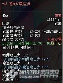 +12强化卷如何用 玩家分析最适用强化方案
