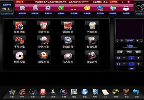 电脑ktv唱歌软件哪个好 电脑K歌软件大汇总