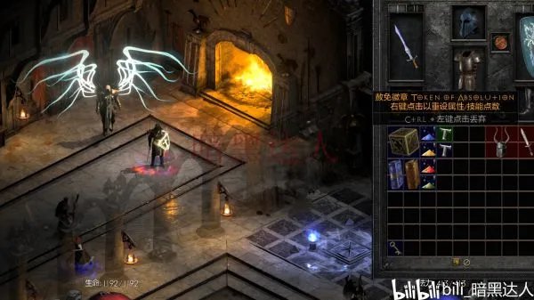 《暗黑破坏神2重制版》洗点方法汇总 技能点怎么洗