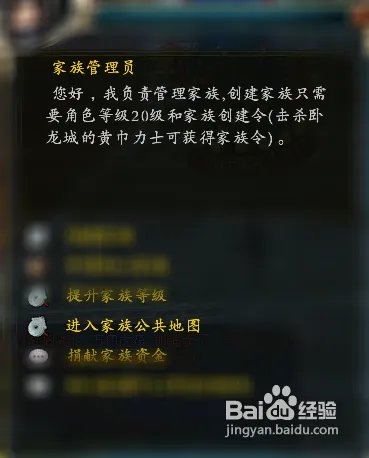 御龙在天家族功勋怎么获得