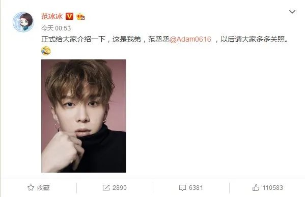 如何看待范冰冰弟弟范丞丞开微博加入练习生？