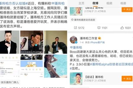 潘玮柏否认结婚 称没有人愿意嫁给自己