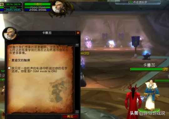 魔兽世界怀旧服麦迪文钥匙任务流程攻略