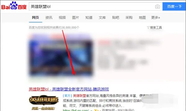 LOL怎么查询他人是否被封号