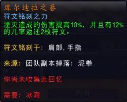 《魔兽世界》9.0冰DK天赋、橙装选择及输出手法教学