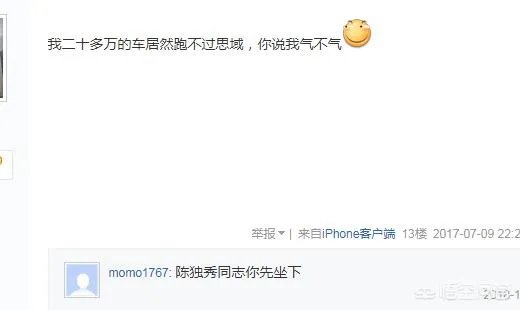 思域是个什么梗？