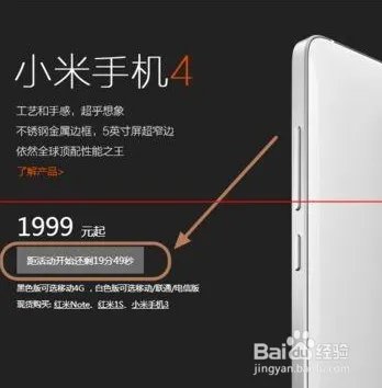 小米抢购神器如何自动抢购小米(已预约小米产品)