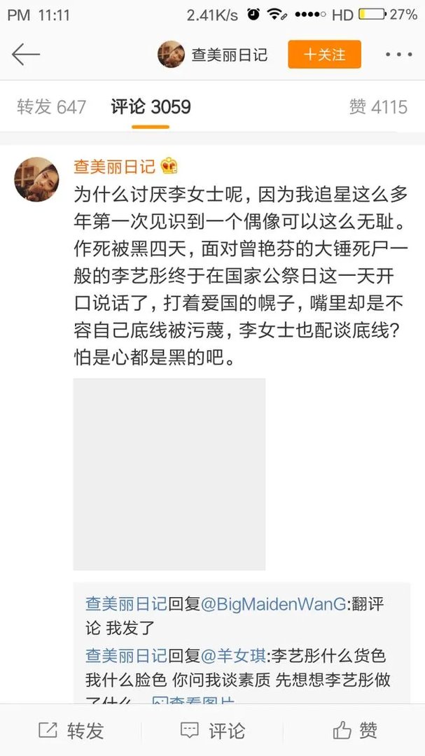 SNH48李艺彤对直播骂人事件道歉，你会原谅她吗？