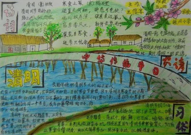 2021清明节手简单抄报一年级 清明节手抄报简单又漂亮一年级2021