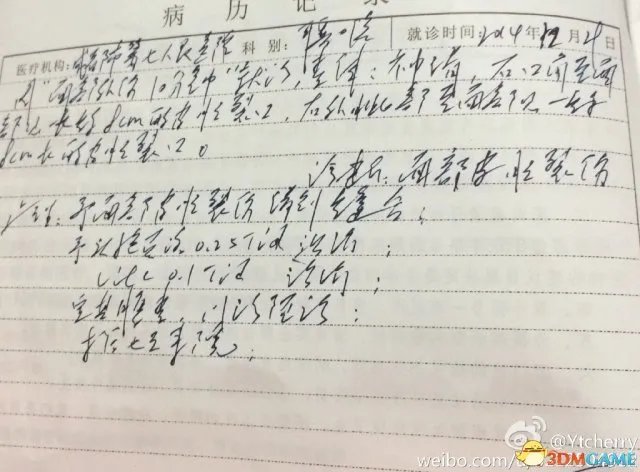 16岁女孩放学路上遭人毁容 右脸被划两刀惨不忍睹