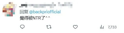 这个失败的愚人节玩笑，让无数粉丝被精神出轨