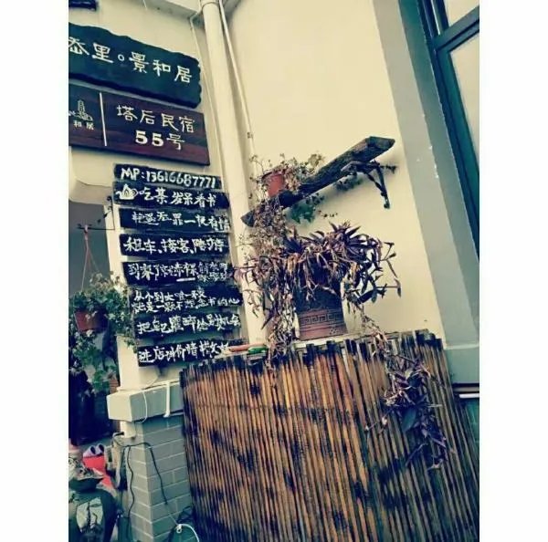 中国民宿是什么？为什么？怎么办