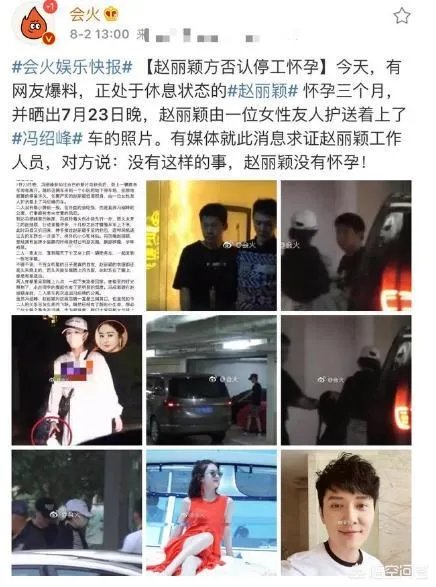 赵丽颖宣布怀孕为何很多粉丝表示不能理解？