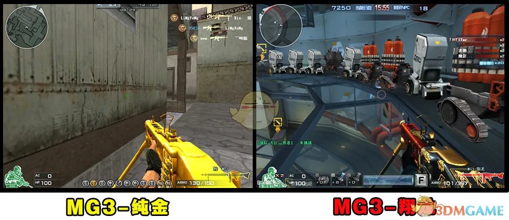 《CF》永久MG3迷彩获取攻略