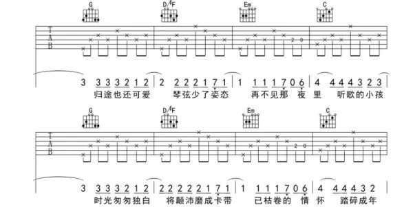 理想三旬吉他谱是？